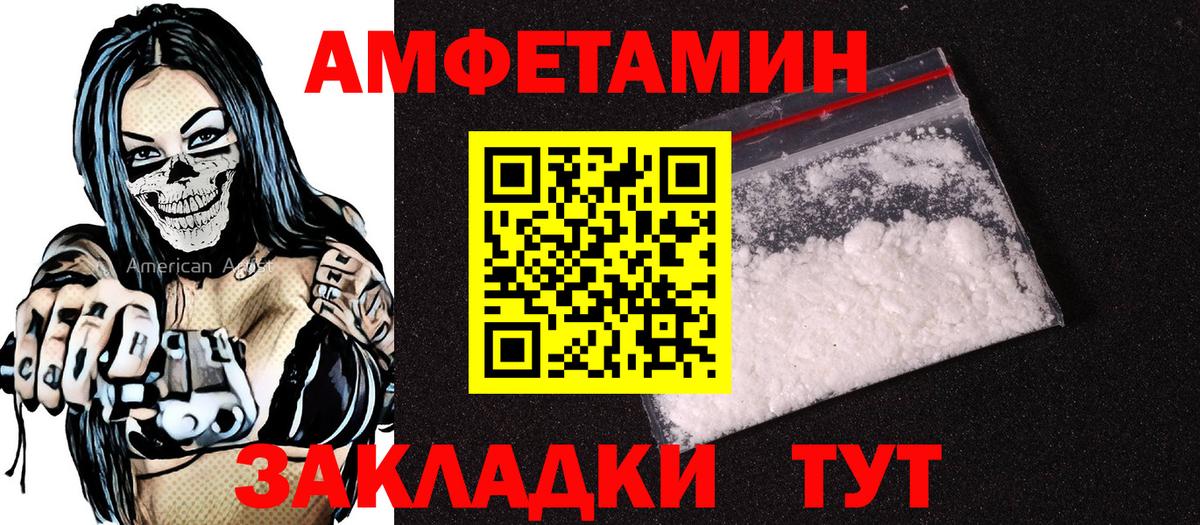 Amphetamine  Вход с VPN  Междуреченск  АМФЕТАМИН  Амфетамин Premium 