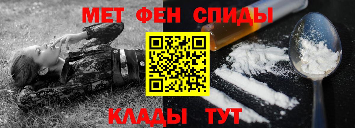 АМФЕТАМИН Розовый Междуреченск