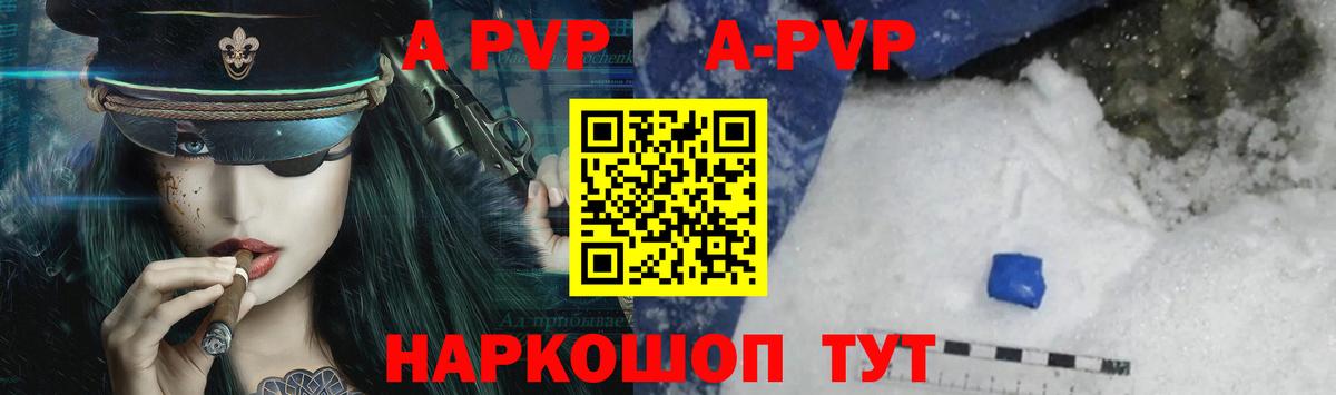 Междуреченск  A-PVP Соль  Alpha PVP Соль  Alpha PVP СК КРИС  Вход с VPN 