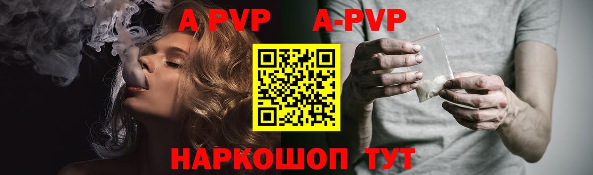 Alpha-PVP СК Междуреченск