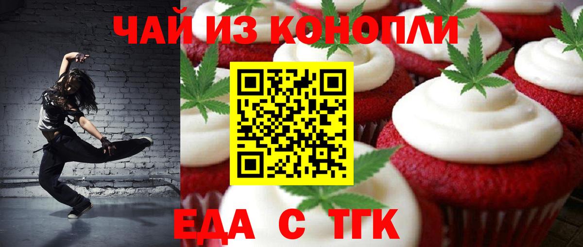 Canna-Cookies конопля Междуреченск