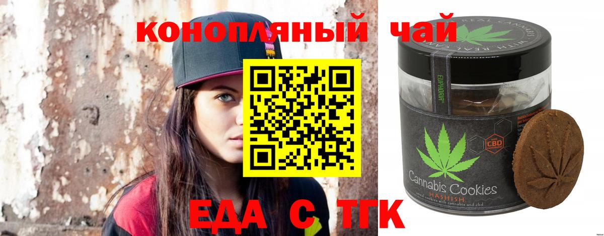 Междуреченск  Canna-Cookies марихуана  Вход с VPN 