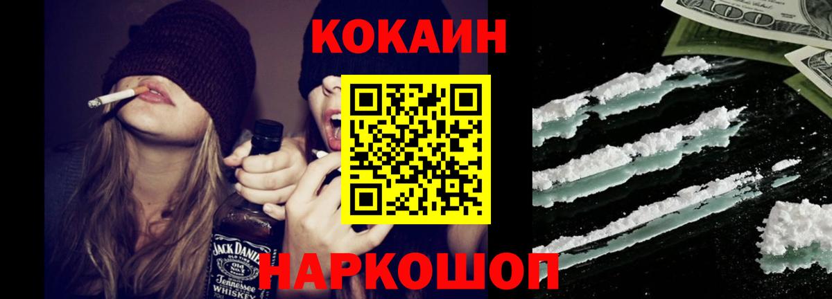 цены   Кокаин FishScale  Междуреченск  Вход с VPN  КОКАИН 98% 