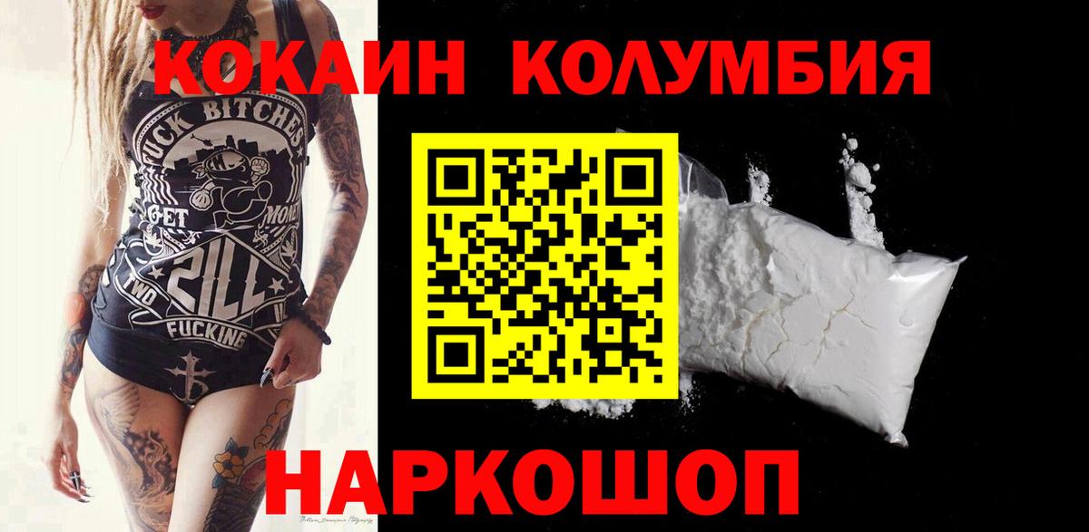 COCAIN Боливия Междуреченск