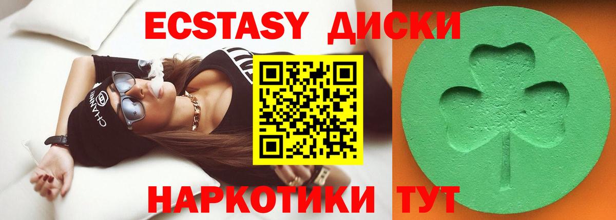 Экстази XTC  Вход с VPN  Междуреченск  Экстази Philipp Plein 