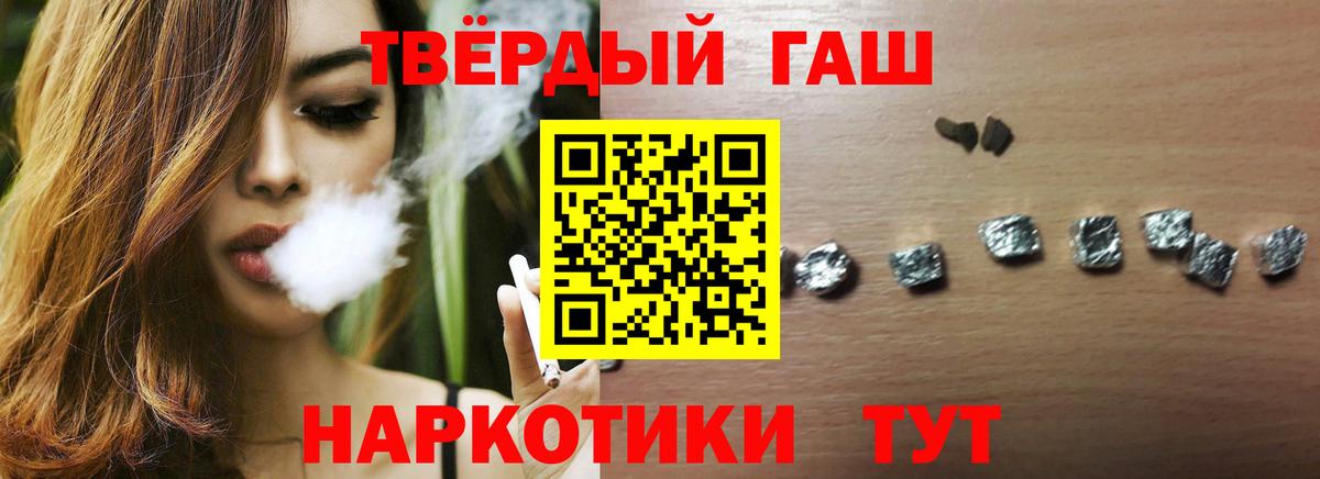 ГАШИШ хэш  ГАШ 40% ТГК  Вход с VPN  Междуреченск 