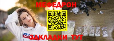 меф Жуковский