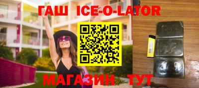 гашик Заводоуковск