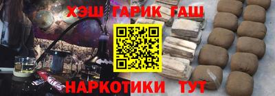 гашик Заводоуковск