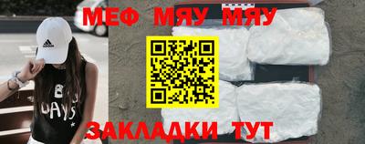меф Жуковский