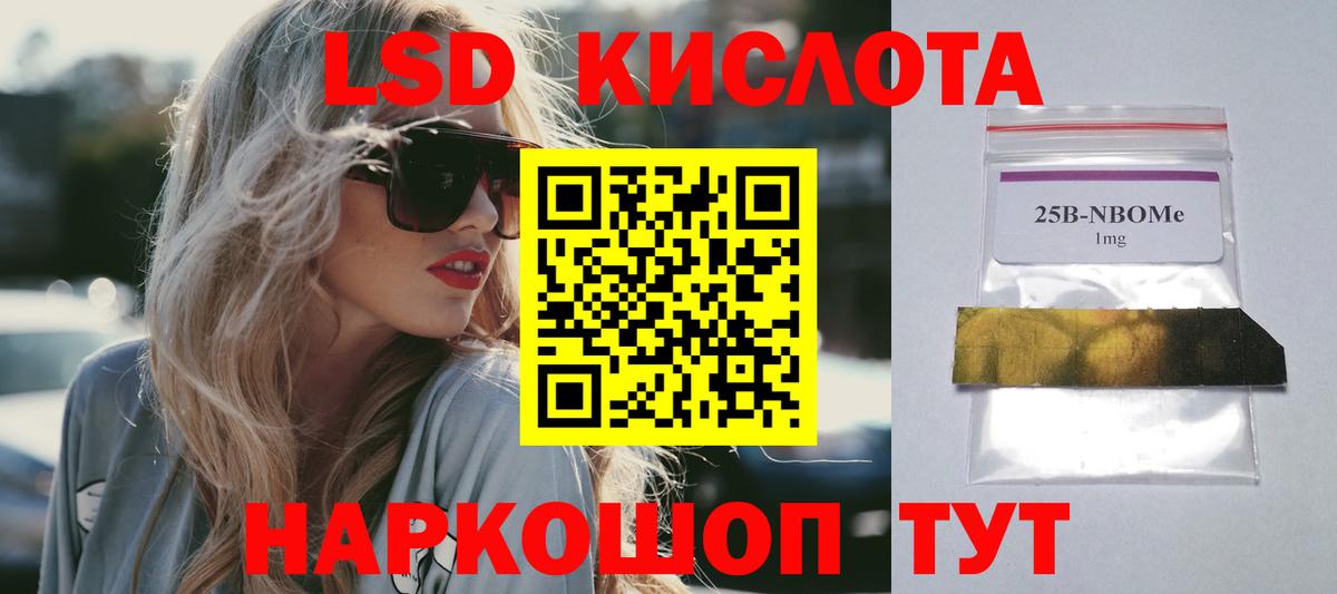 Лсд 25 экстази кислота Междуреченск