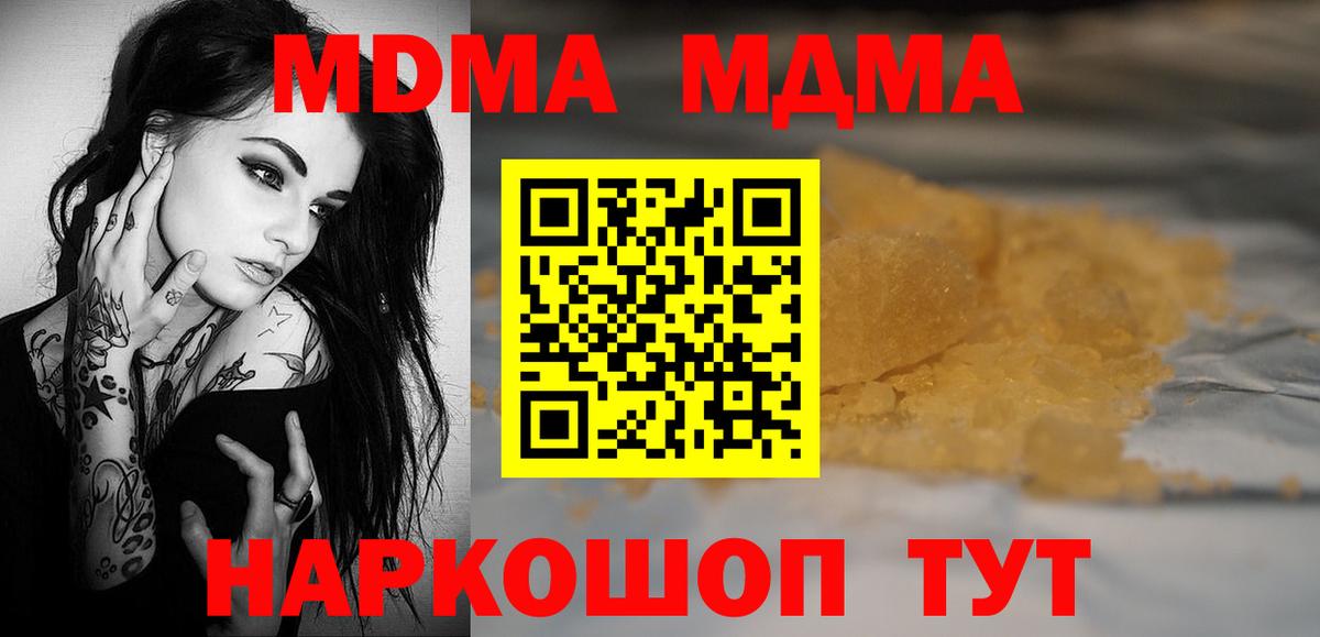 MDMA Molly  Вход с VPN  MDMA  MDMA кристаллы  Междуреченск 