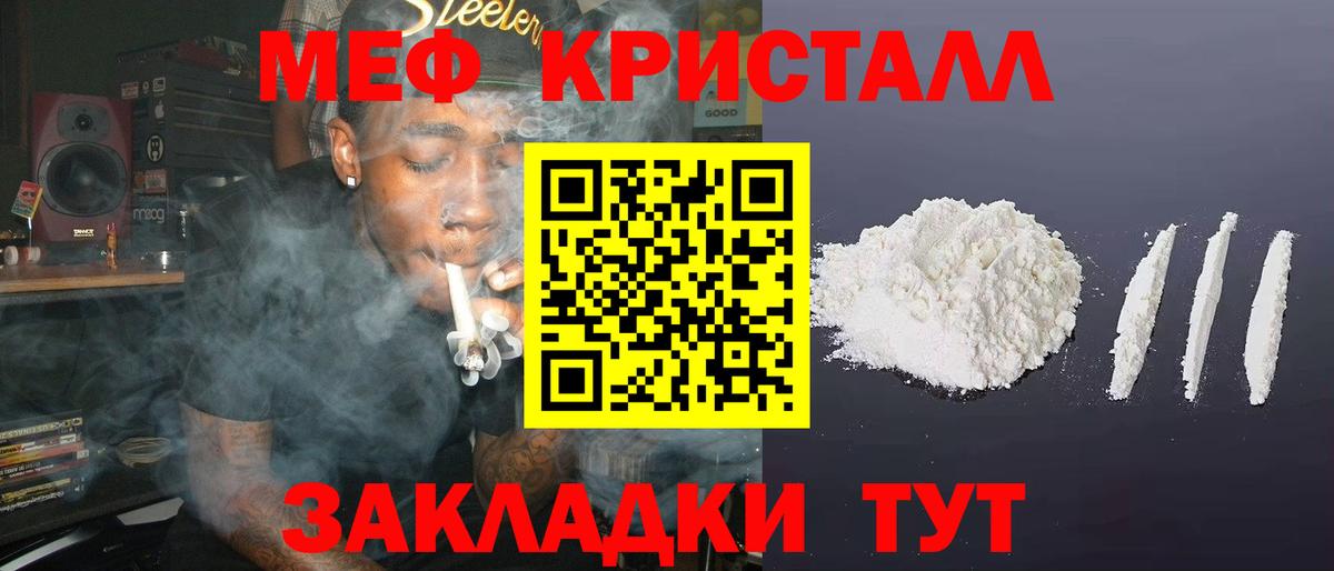 Меф кристаллы Междуреченск