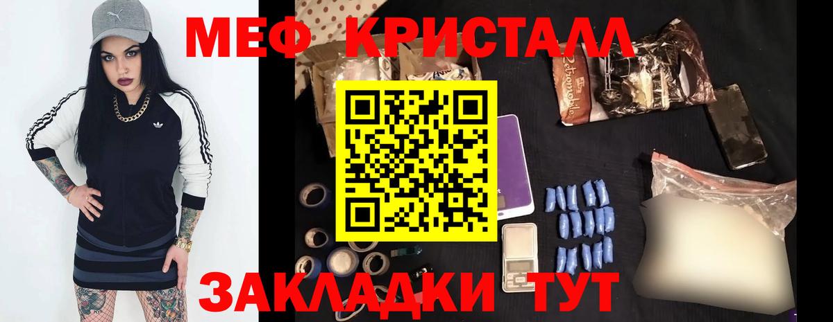 даркнет сайт  Мефедрон  МЕФ мяу мяу  Вход с VPN  Мефедрон 4 MMC  Междуреченск 