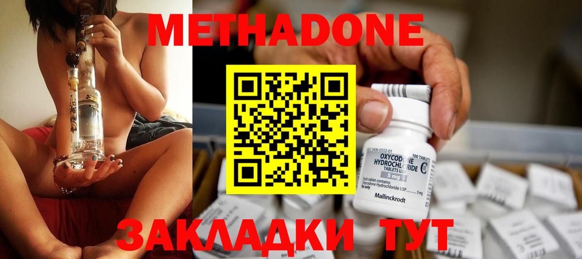ссылка на мегу как зайти  МЕТАДОН VHQ  Вход с VPN  Междуреченск  МЕТАДОН мёд 