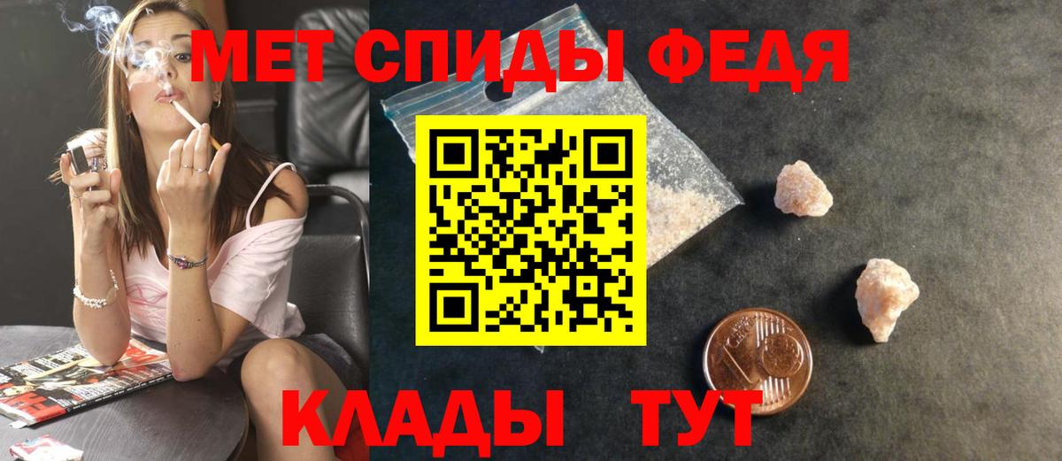 Первитин Methamphetamine Междуреченск