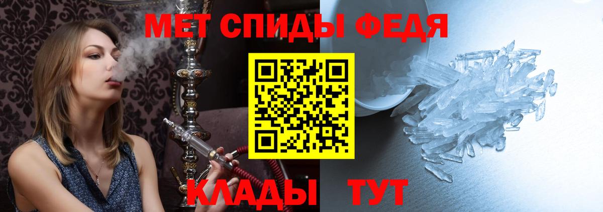 Междуреченск  МЕТАМФЕТАМИН пудра  Вход с VPN  МЕТАМФЕТАМИН пудра 