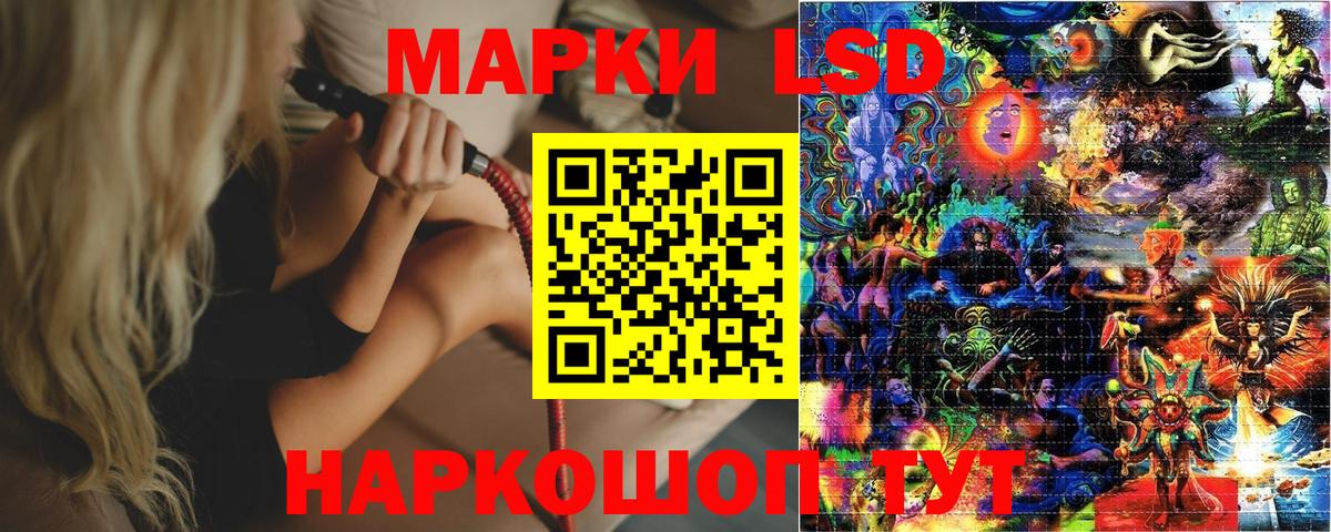 Наркотические марки 1,8мг  купить   Междуреченск  Вход с VPN 
