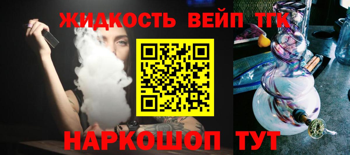 Дистиллят ТГК гашишное масло Междуреченск